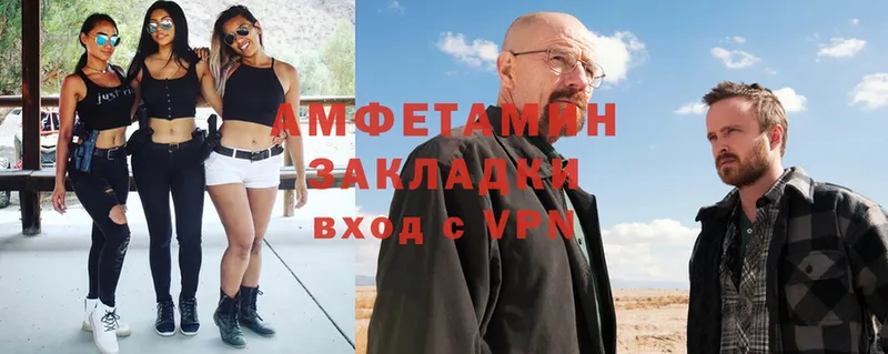 АМФЕТАМИН VHQ Камышин