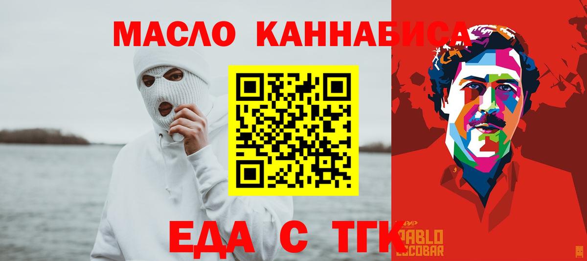 Камышин  Еда ТГК конопля  Вход с VPN 