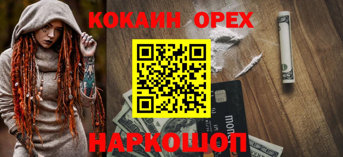 Кокаин FishScale  Cocaine 98%  Камышин  Вход с VPN 