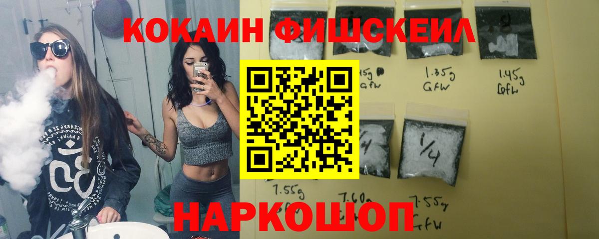 COCAIN Перу Камышин