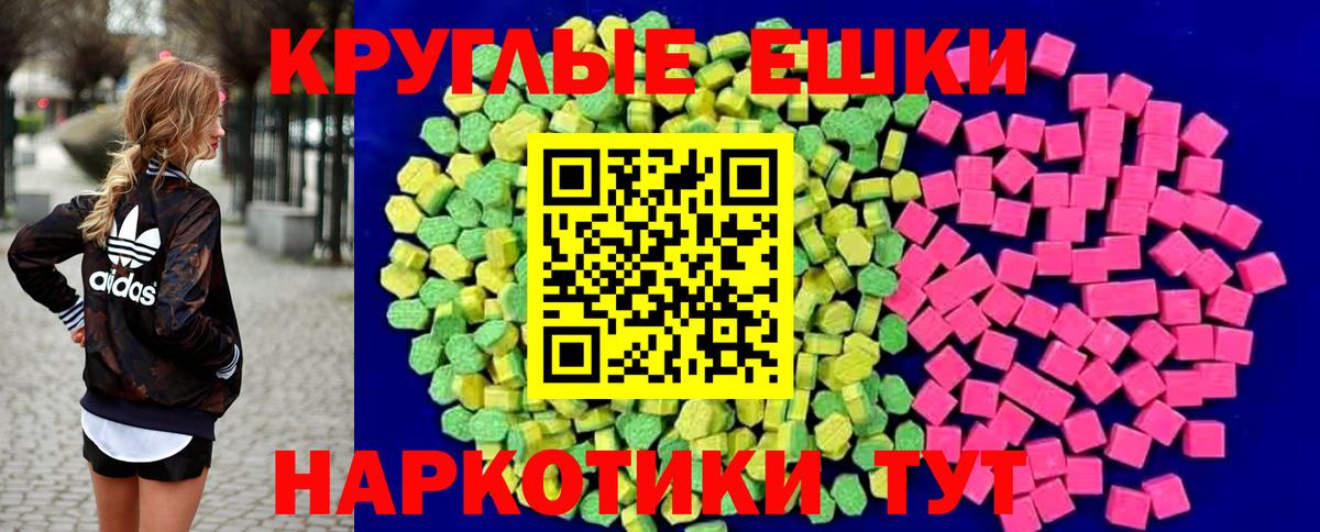 Ecstasy 300 mg Камышин