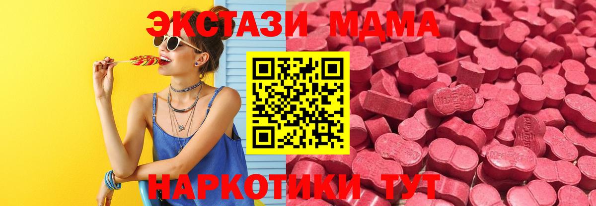 ЭКСТАЗИ ешки  где купить наркотик  Камышин  ЭКСТАЗИ таблы  Вход с VPN  Ecstasy 