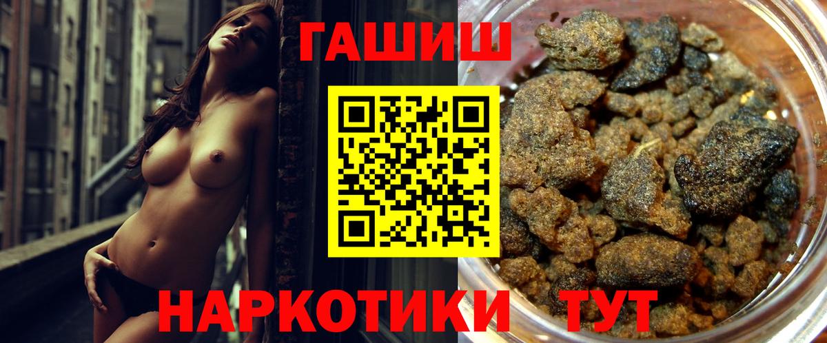 Камышин  ГАШ hashish  Гашиш  Вход с VPN 