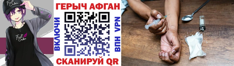 Героин хмурый  Камышин 