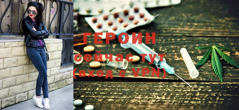 Героин Heroin  Камышин 