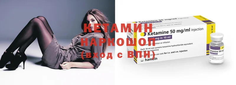 купить закладку  Камышин  Кетамин VHQ 