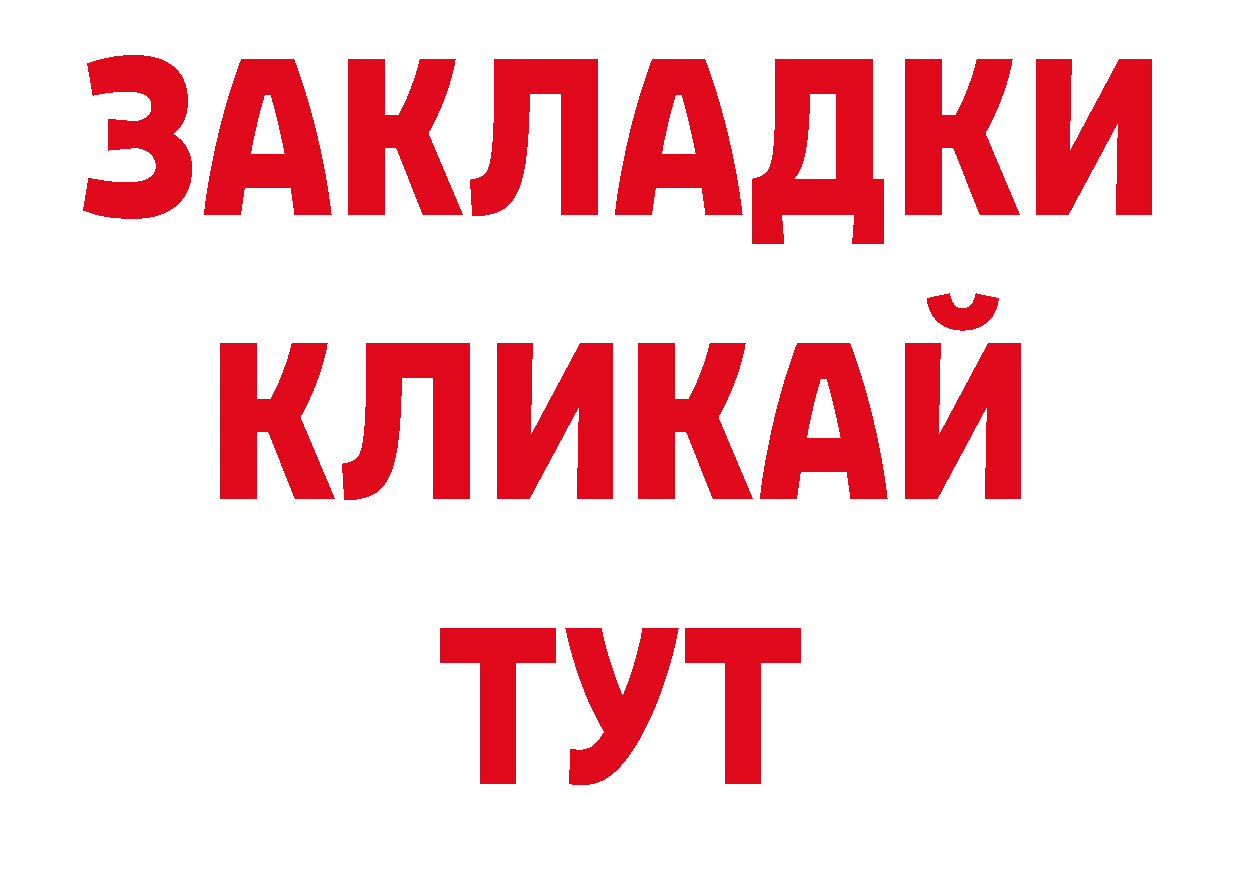А ПВП кристаллы зеркало площадка hydra Камышин