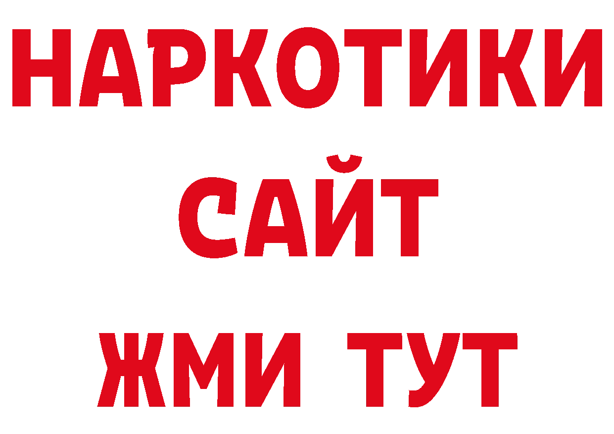 Где продают наркотики?  состав Камышин