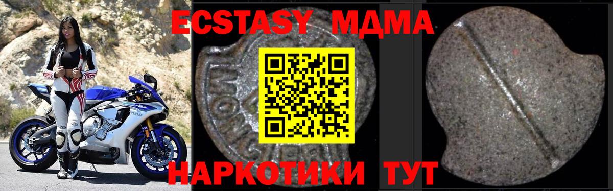 МДМА crystal Камышин