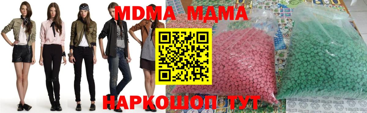 Камышин  MDMA Molly  МДМА crystal  MDMA  Вход с VPN 