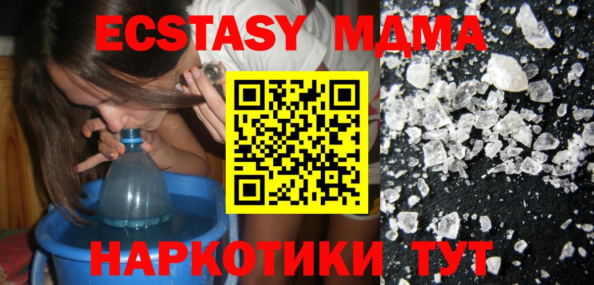 МДМА молли  МДМА crystal  Камышин 