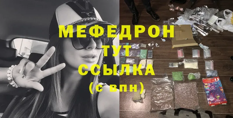 МЕФ мука  Камышин 