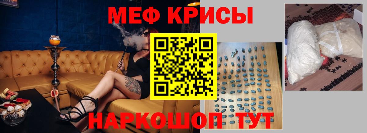 Мефедрон мяу мяу  Вход с VPN  дарнет шоп  Камышин  Мефедрон  МЯУ-МЯУ кристаллы  МЯУ-МЯУ 