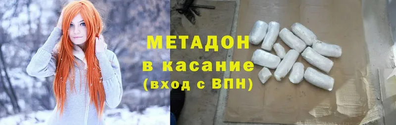 Метадон methadone  Камышин 