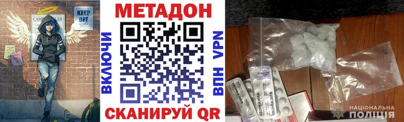 Метадон кристалл  сколько стоит  Камышин 