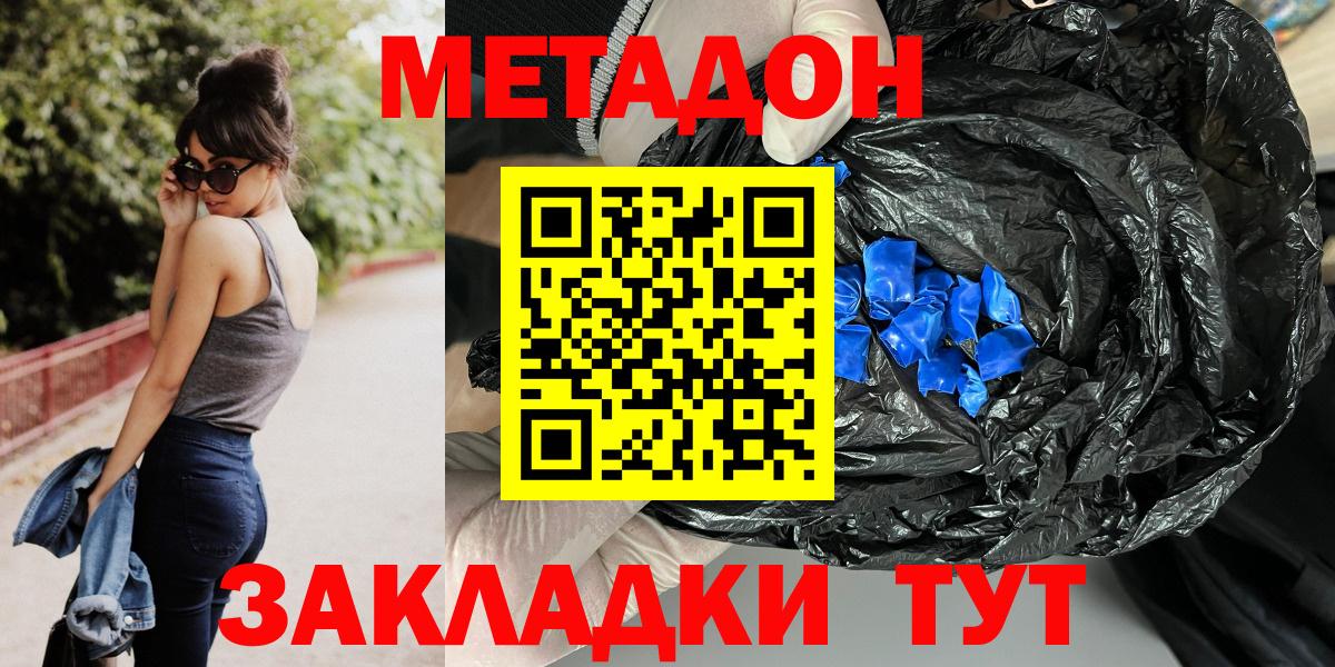 МЕТАДОН мёд Камышин