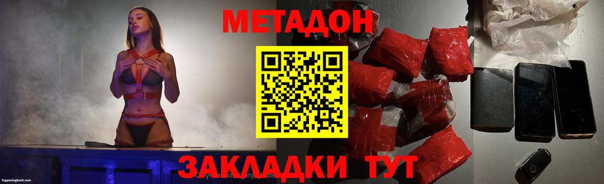 Метадон кристалл  МЕТАДОН белоснежный  Камышин  Вход с VPN 