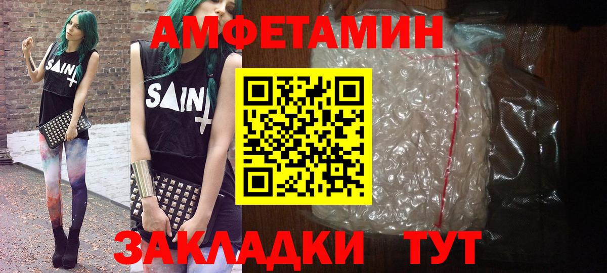 МЕТАМФЕТАМИН  Камышин  Первитин витя 