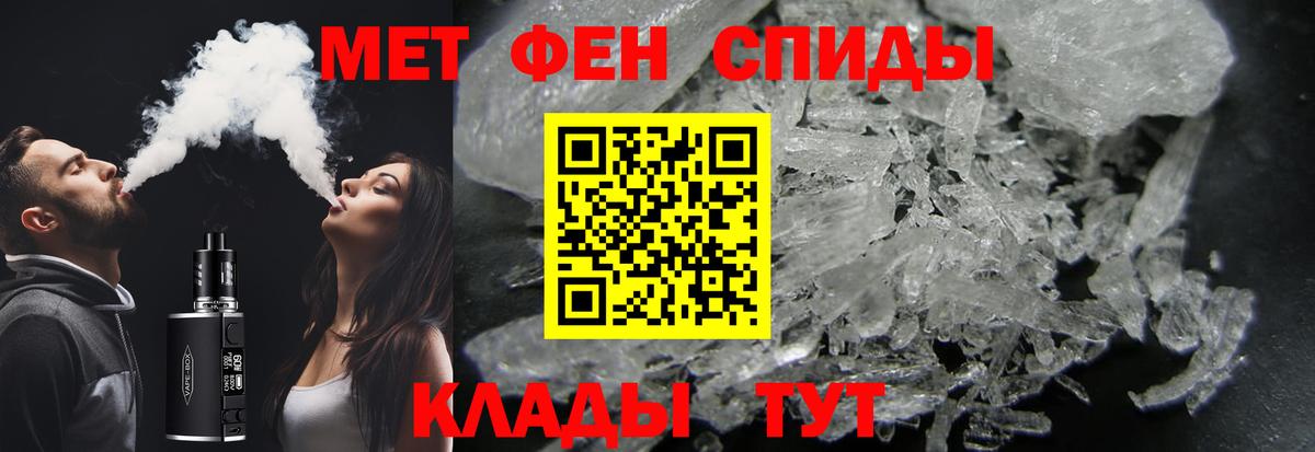 МЕТАМФЕТАМИН Декстрометамфетамин 99.9% Камышин