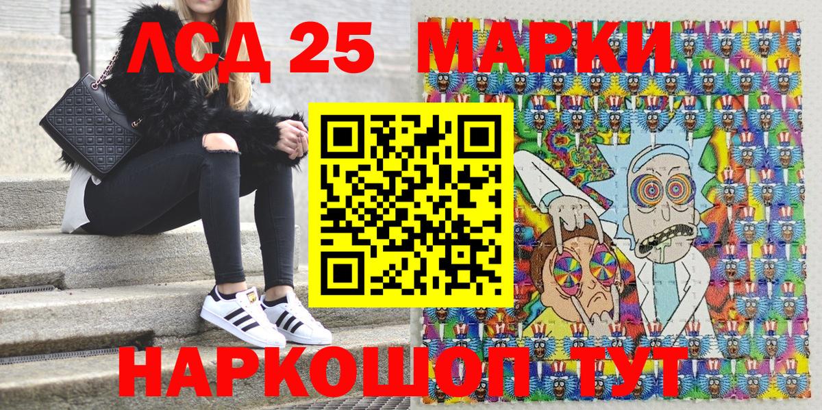 Марки 25I-NBOMe 1500мкг  Вход с VPN  Камышин  Марки NBOMe  Марки 25I-NBOMe 1500мкг 