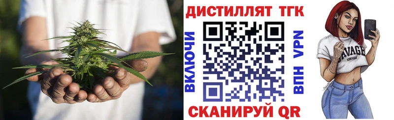 Дистиллят ТГК жижа  Камышин 