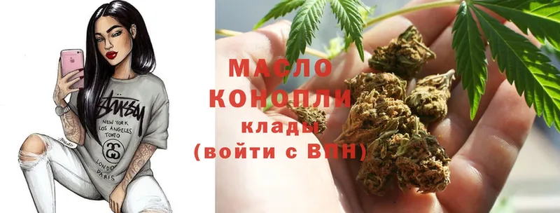 магазин продажи Камышин ТГК THC oil