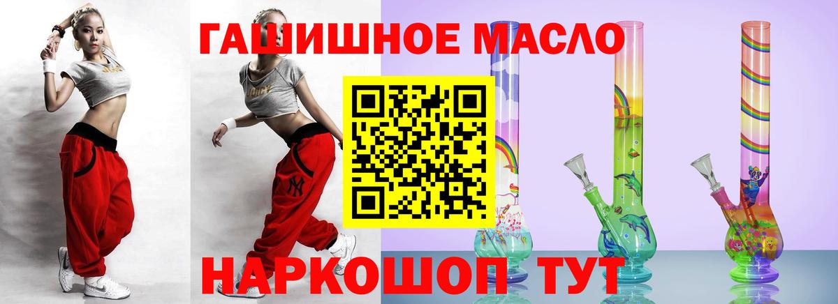 Дистиллят ТГК THC oil  Камышин  Дистиллят ТГК концентрат 