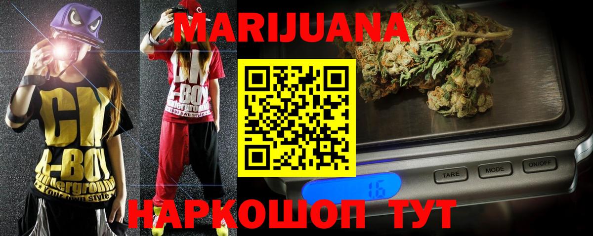 Каннабис Amnesia  Камышин  МАРИХУАНА AK-47  Шишки марихуана тримм  Бошки Шишки SATIVA & INDICA 